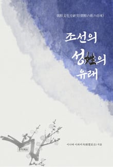 조선의 성의 유래