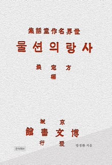 사랑의 선물