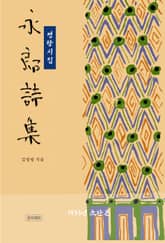 영랑시집 표지 이미지