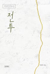 전투 표지 이미지