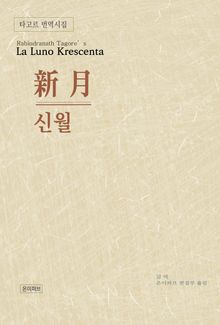 신월(新月)