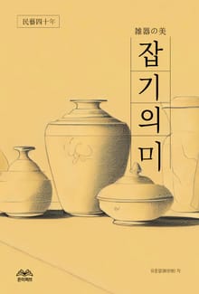 잡기의 미