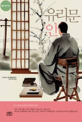 유리문 안 표지 이미지