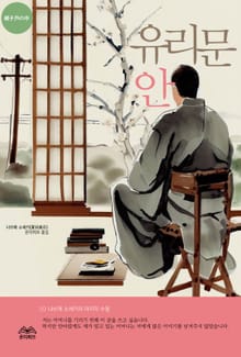 유리문 안