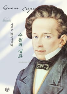 수필과 대화