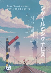 시그널과 시그널리스