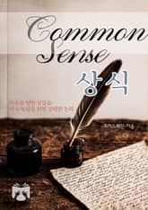 상식 표지 이미지