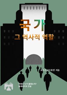국가