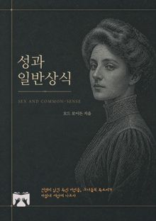 성과 일반상식
