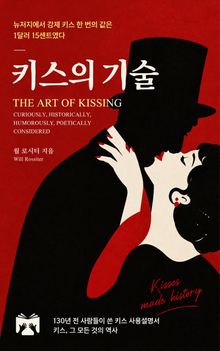 키스의 기술