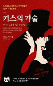 키스의 기술