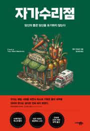 자가 수리점