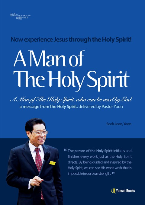 A Man of The Holy Spirit 표지 이미지