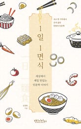 1일 1면식 표지 이미지