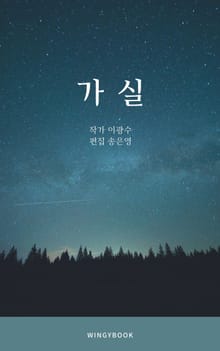 가실