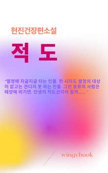 적도