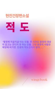 적도