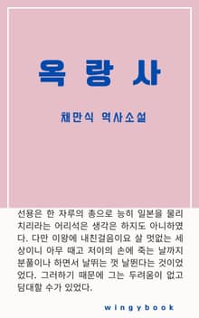 옥랑사