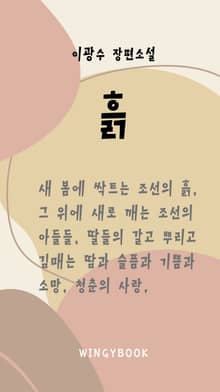 흙