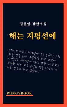 해는 지평선에