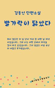 발가락이 닮았다