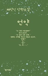 언약 표지 이미지