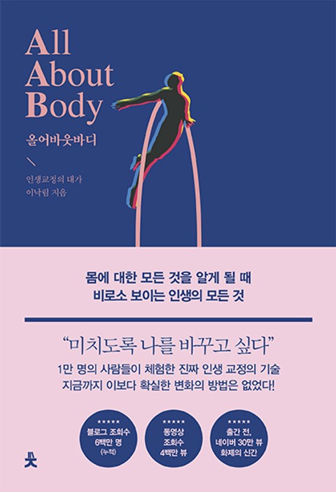 올어바웃바디 표지 이미지