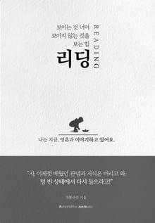 리딩READING