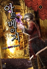 아트 메이지 표지 이미지