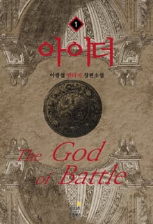 아이더