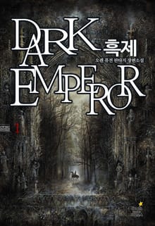 흑제
