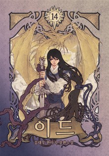 이드