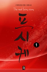 프시케 표지 이미지