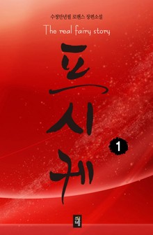 프시케