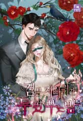 검은지빠귀가 두 번 우는 밤 표지 이미지