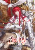 윈터벨 18화