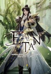 이탄 표지 이미지