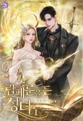 람페룬을 든 성녀 표지 이미지