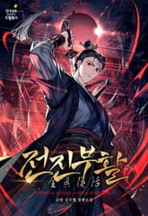 전진부활 표지 이미지