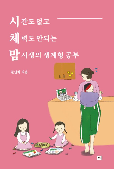 시체맘 표지 이미지