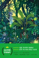 매미 돌아오다 표지 이미지