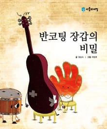 반코팅 장갑의 비밀