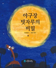 야구장 빗자루의 비밀
