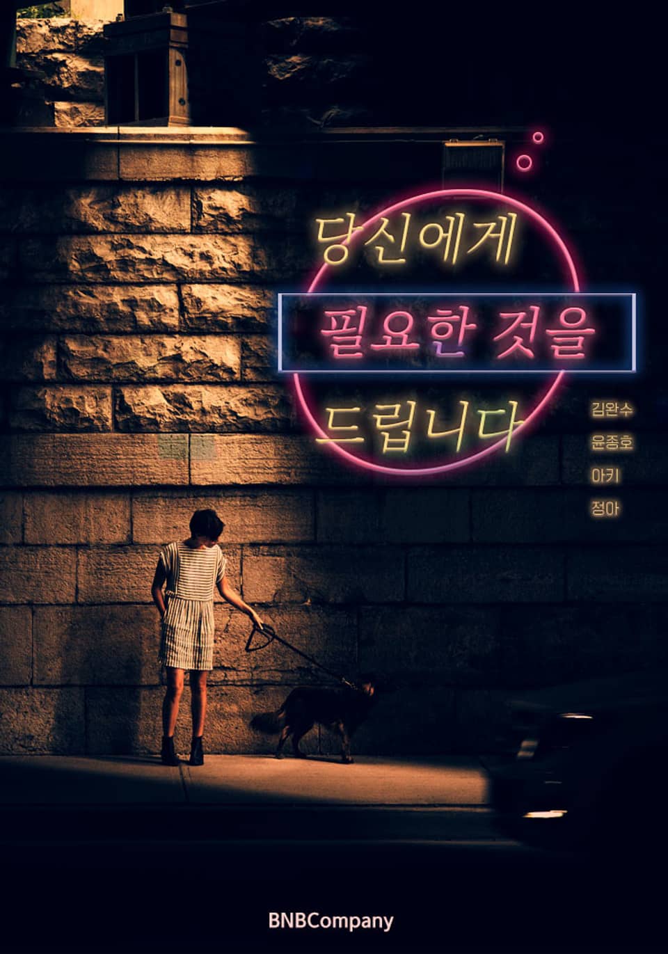 [체험판] 당신에게 필요한 것을 드립니다