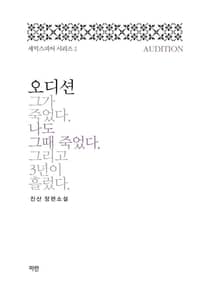 오디션