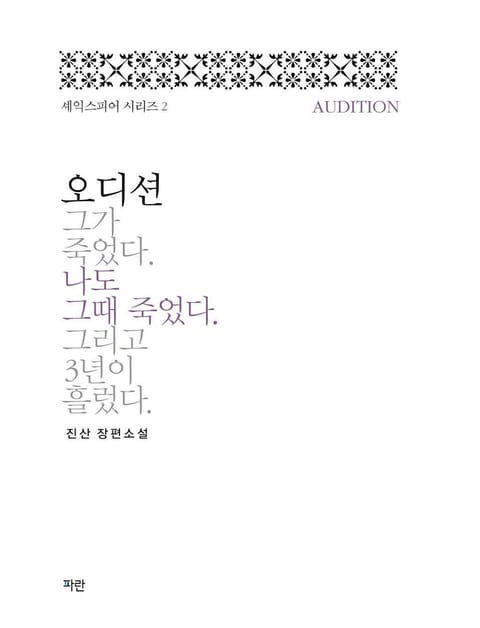 오디션 표지 이미지