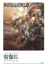 링월드 표지 이미지