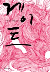 게이트 표지 이미지