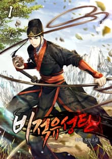 비적유성탄