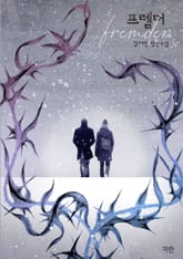 프렘더 표지 이미지